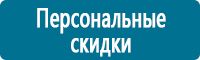 Стенды по первой медицинской помощи в Вологде купить Магазин Охраны Труда fullBUILD