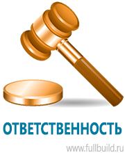 Удостоверения по охране труда (бланки) купить в Вологде