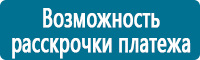 Знаки медицинского и санитарного назначения в Вологде купить Магазин Охраны Труда fullBUILD