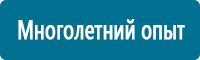 Знаки особых предписаний дорожного движения в Вологде купить Магазин Охраны Труда fullBUILD