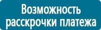 Информационные знаки дорожного движения в Вологде купить Магазин Охраны Труда fullBUILD