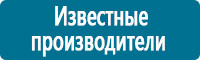 Запрещающие знаки дорожного движения в Вологде купить Магазин Охраны Труда fullBUILD