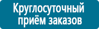 Плакаты по безопасности труда в Вологде купить Магазин Охраны Труда fullBUILD