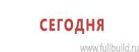 Плакаты по гражданской обороне в Вологде купить