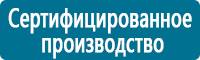 Плакаты по химической безопасности в Вологде купить Магазин Охраны Труда fullBUILD