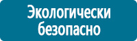 Плакаты по охране труда в Вологде купить Магазин Охраны Труда fullBUILD