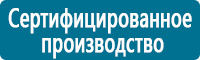 Плакаты по охране труда в Вологде купить Магазин Охраны Труда fullBUILD