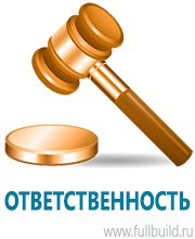 Журналы учёта по охране труда  в Вологде