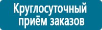 Журналы по электробезопасности в Вологде