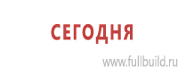 Журналы по технике безопасности в Вологде купить Магазин Охраны Труда fullBUILD